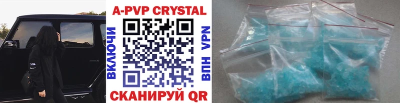 Альфа ПВП крисы CK  купить  цена  Гурьевск 