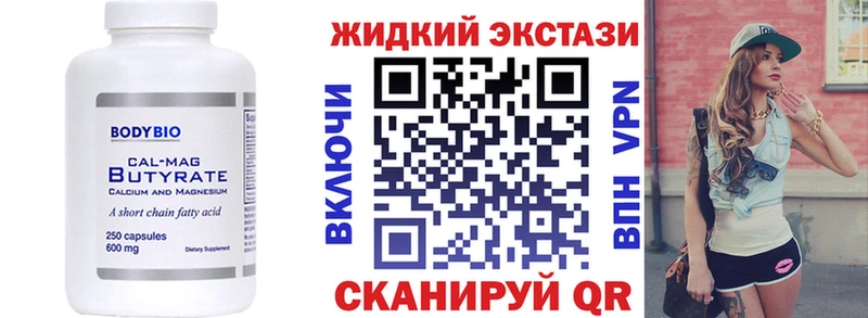 БУТИРАТ бутик  даркнет клад  Гурьевск  ОМГ ОМГ сайт 