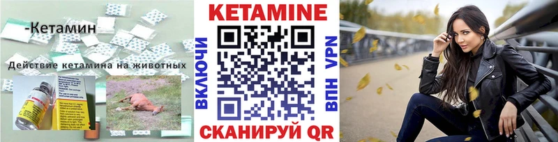 Кетамин VHQ  Гурьевск 